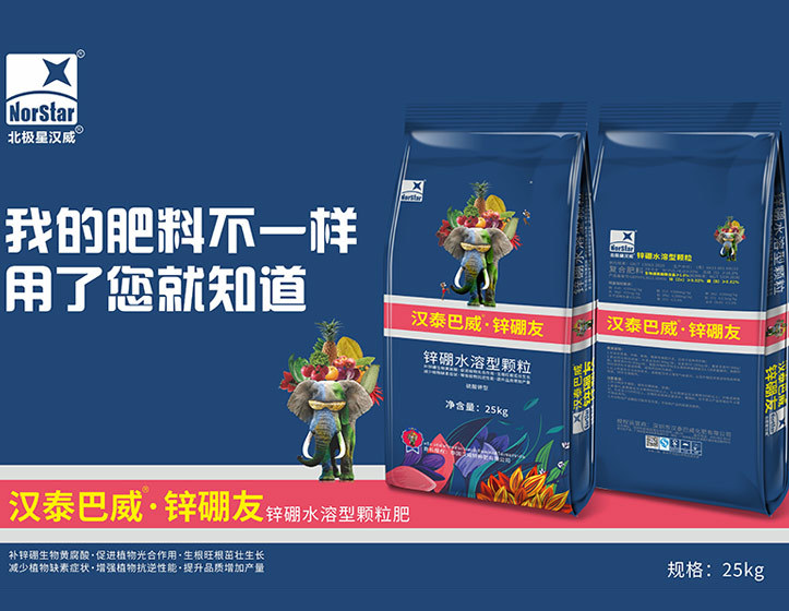 漢泰巴威 鋅硼友(yǒu)