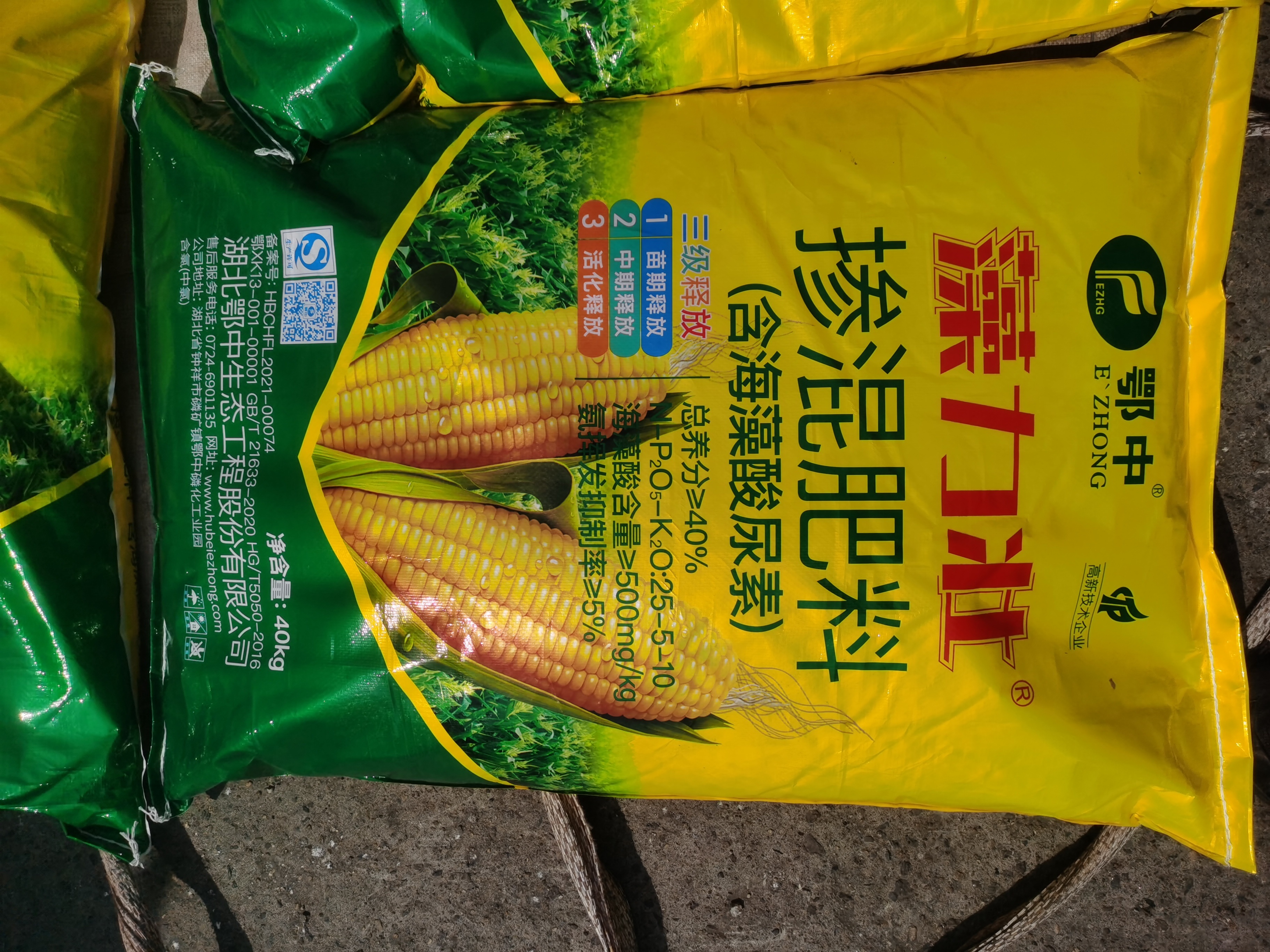 藻力壯25-5-10中氯