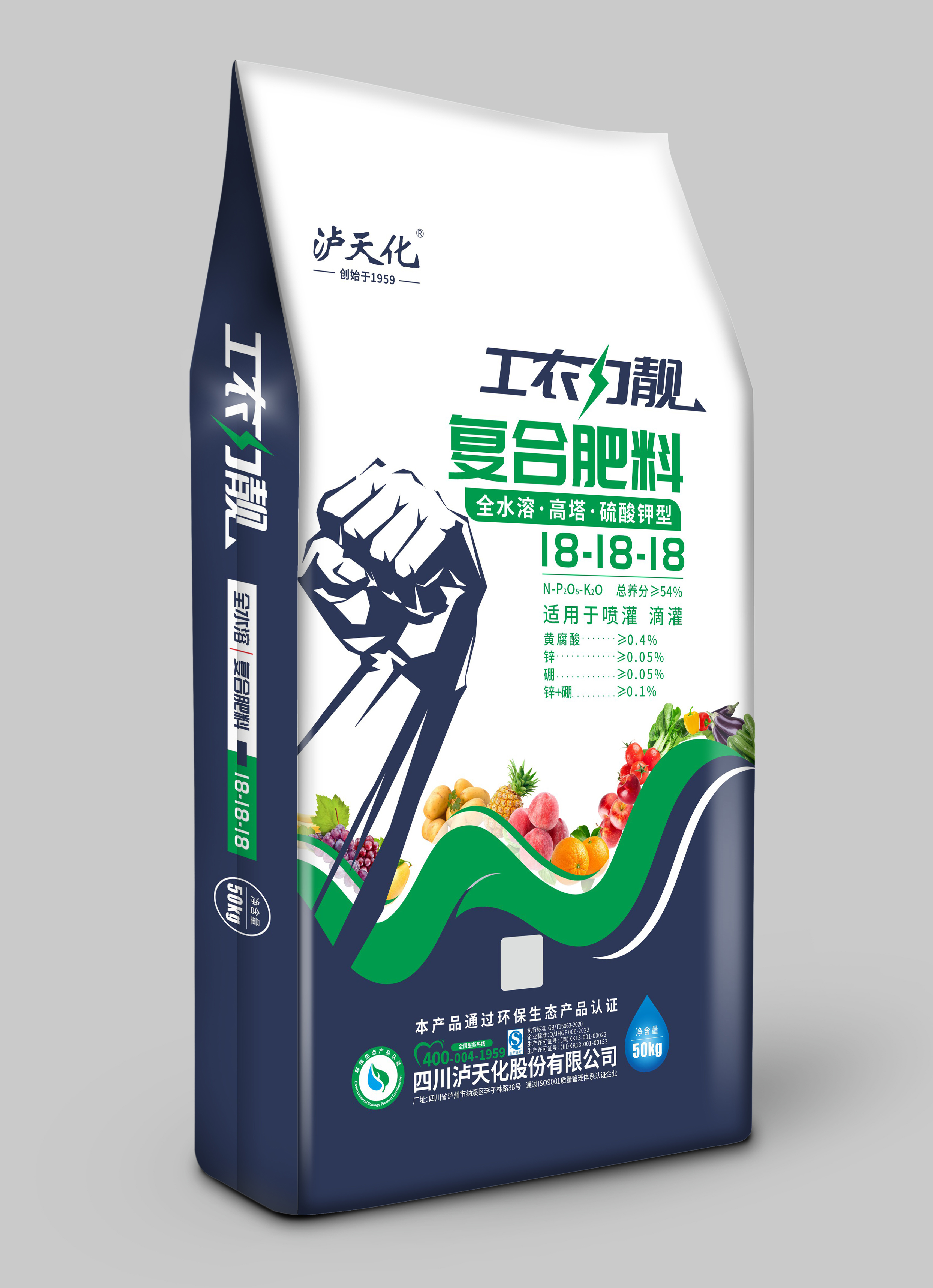 泸天化(huà)工(gōng)農(nóng)力靓18-18-18