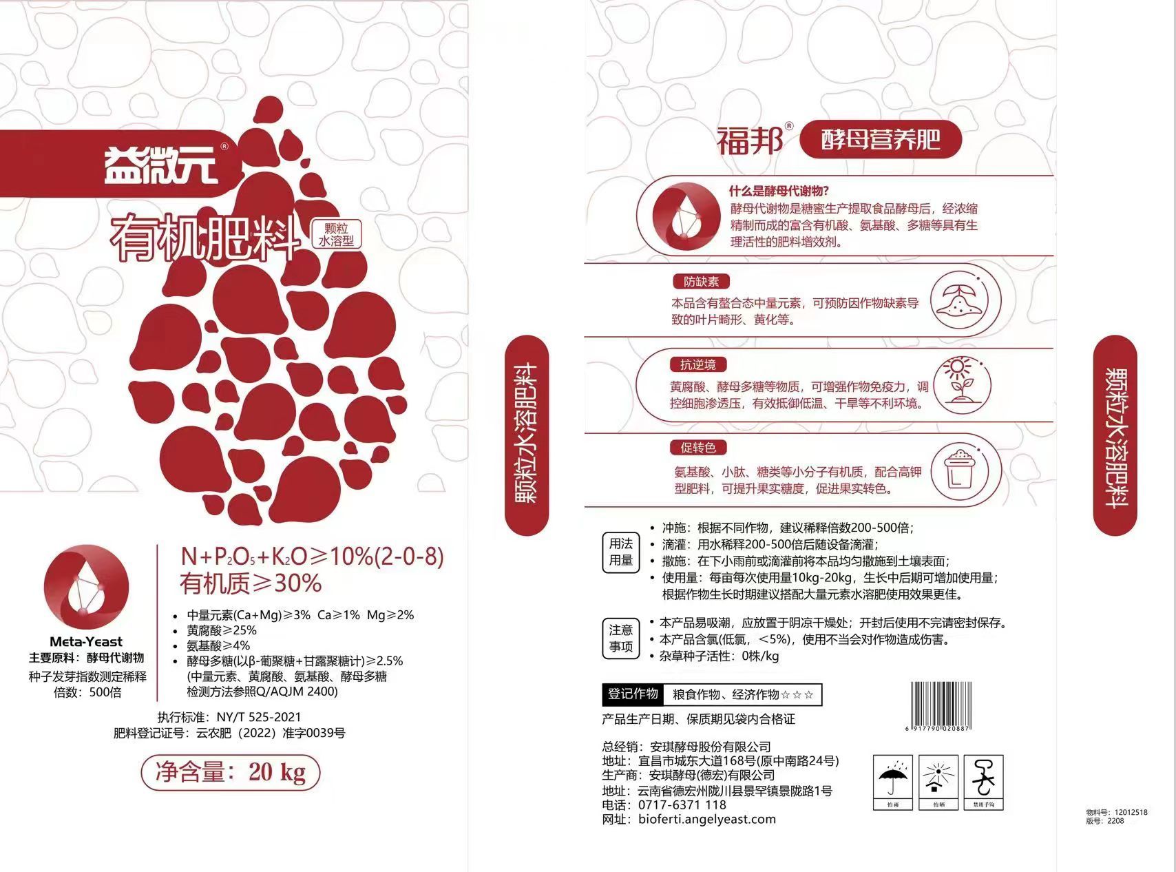 益微(wēi)元雲南(nán)版