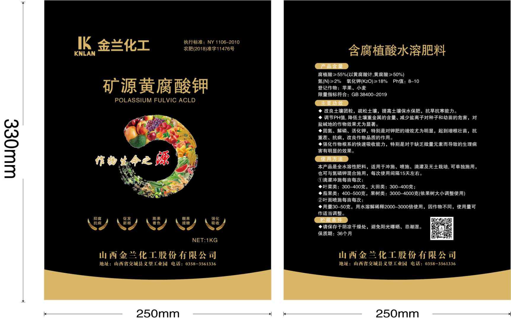 礦源黃(huáng)腐酸鉀