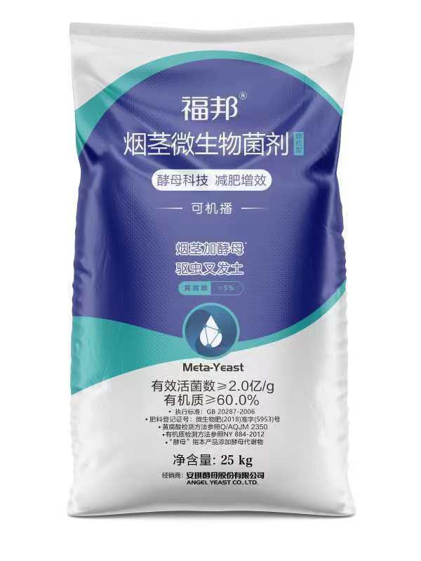 煙(yān)莖微(wēi)生(shēng)物(wù)菌劑60有(yǒu)機(jī)質2億菌