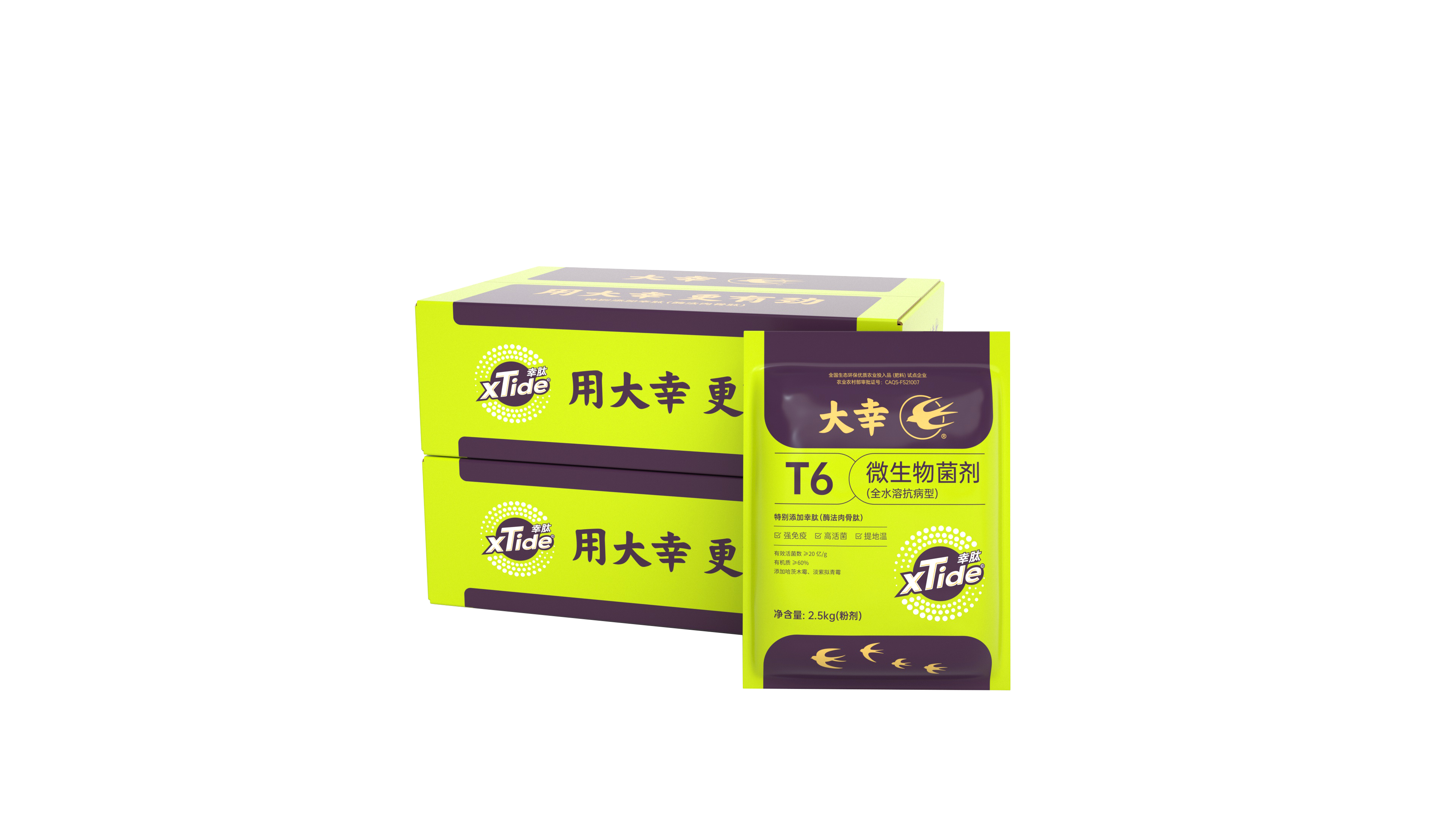 微(wēi)生(shēng)物(wù)菌劑T6