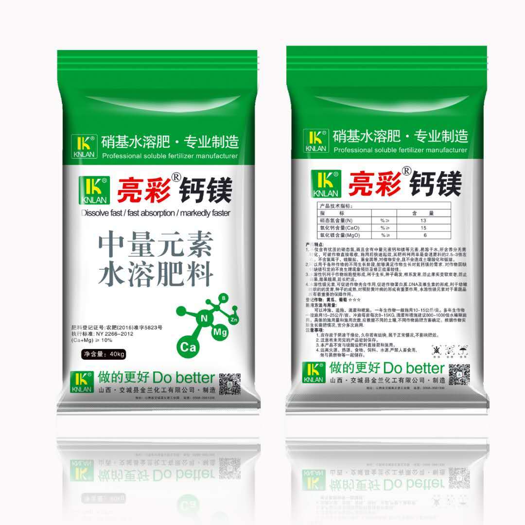 亮(liàng)彩鈣鎂