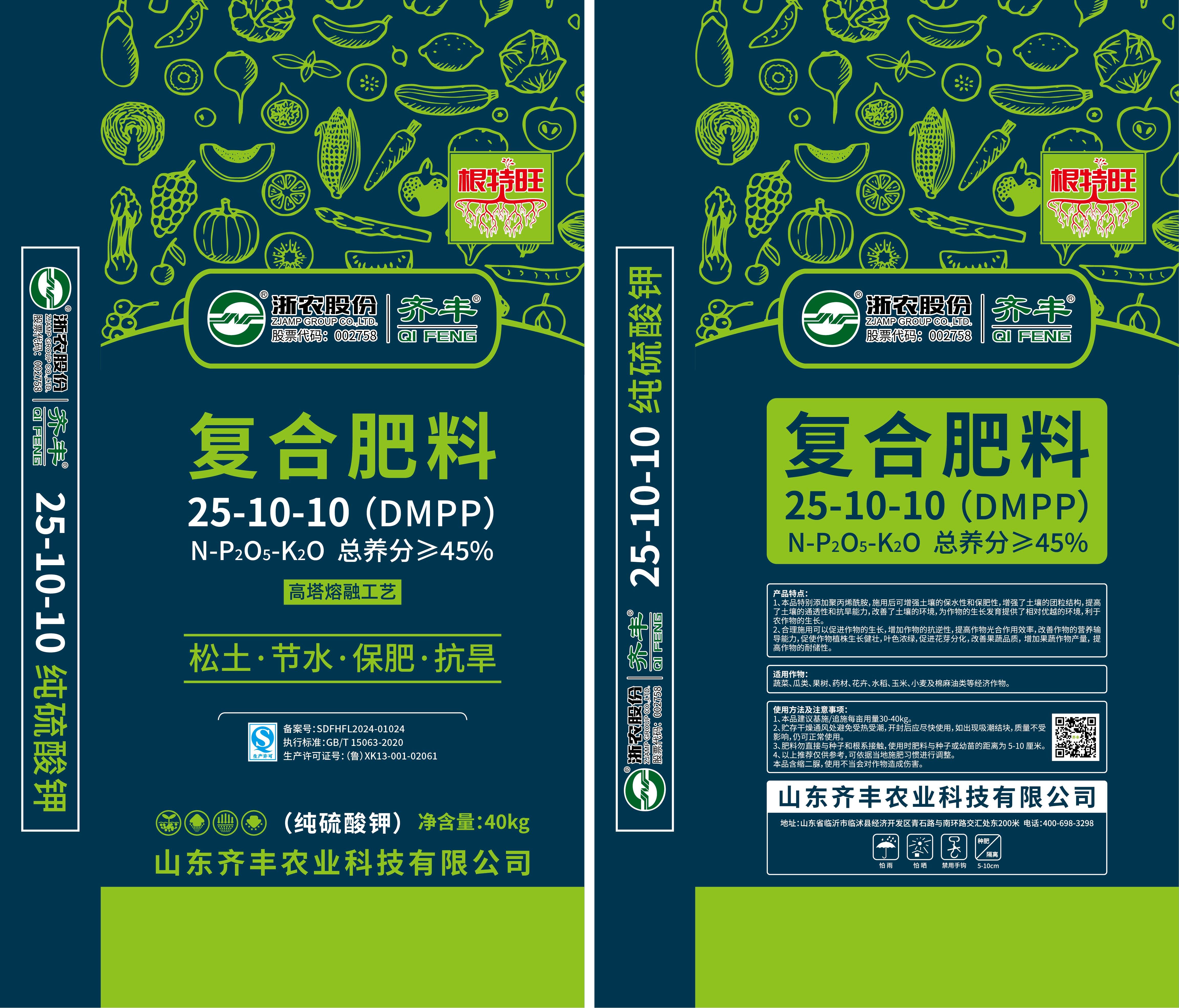 25-10-10高(gāo)塔硫酸鉀