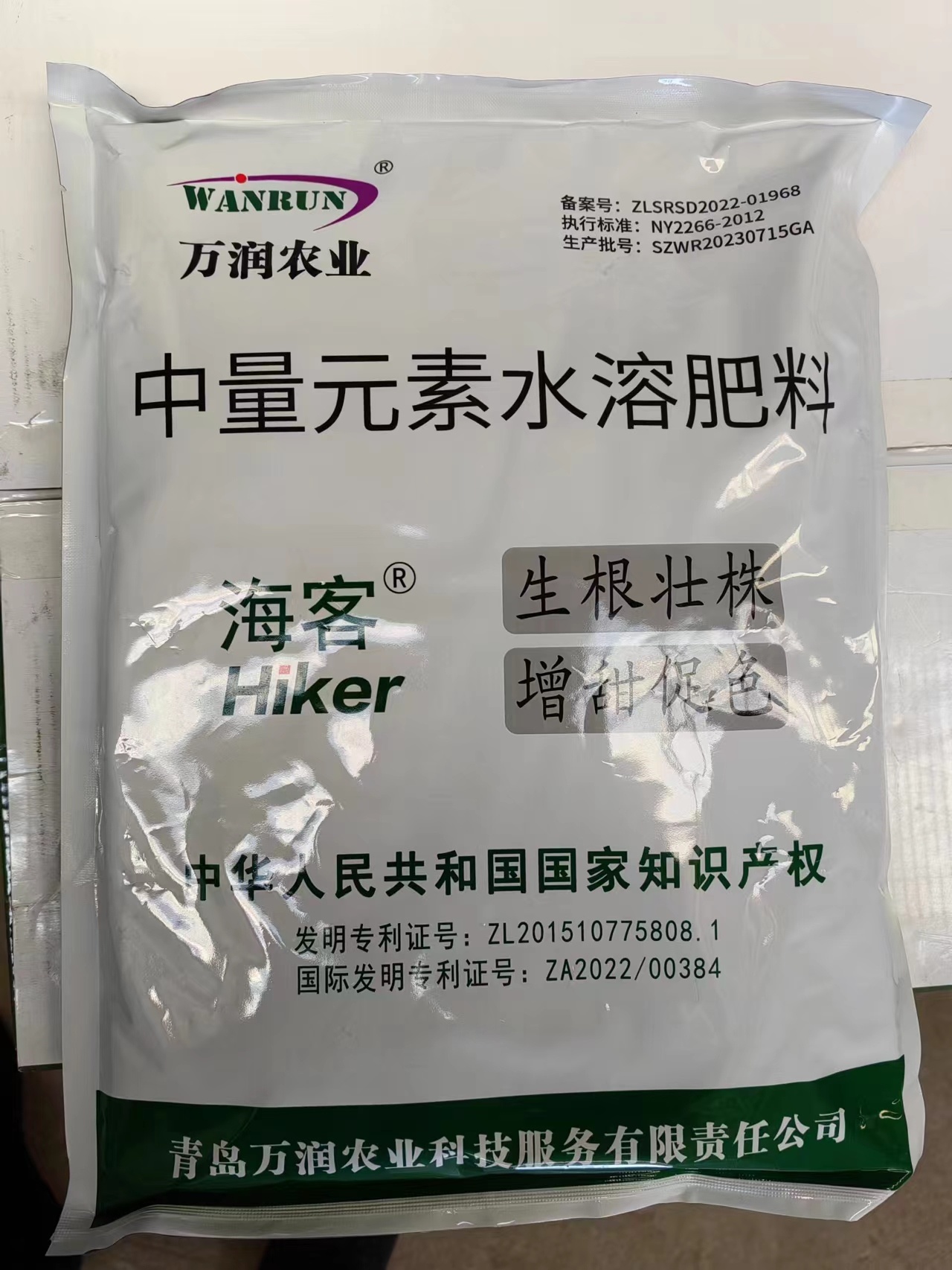 海(hǎi)客中量元素水(shuǐ)溶肥