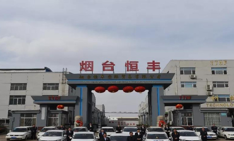 煙台恒豐國際貿易有限公司全新官網即将上(shàng)線，敬請(qǐng)期待！