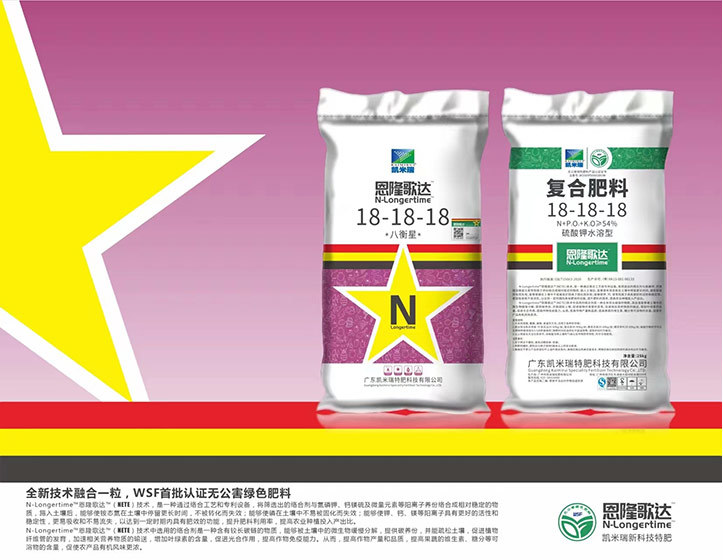 恩隆歌(gē)達18-18-18