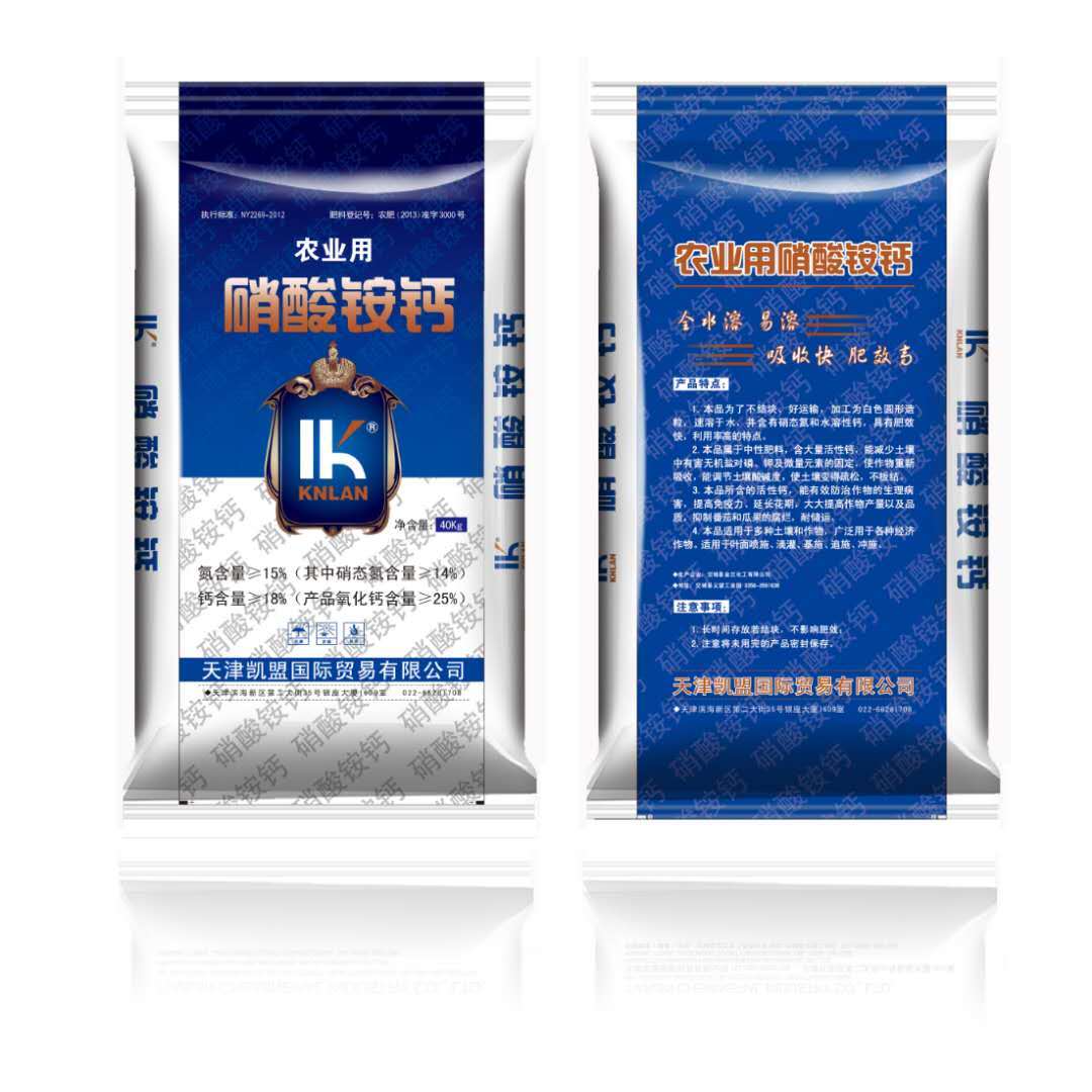 農(nóng)業(yè)用(yòng)硝酸铵鈣40kg