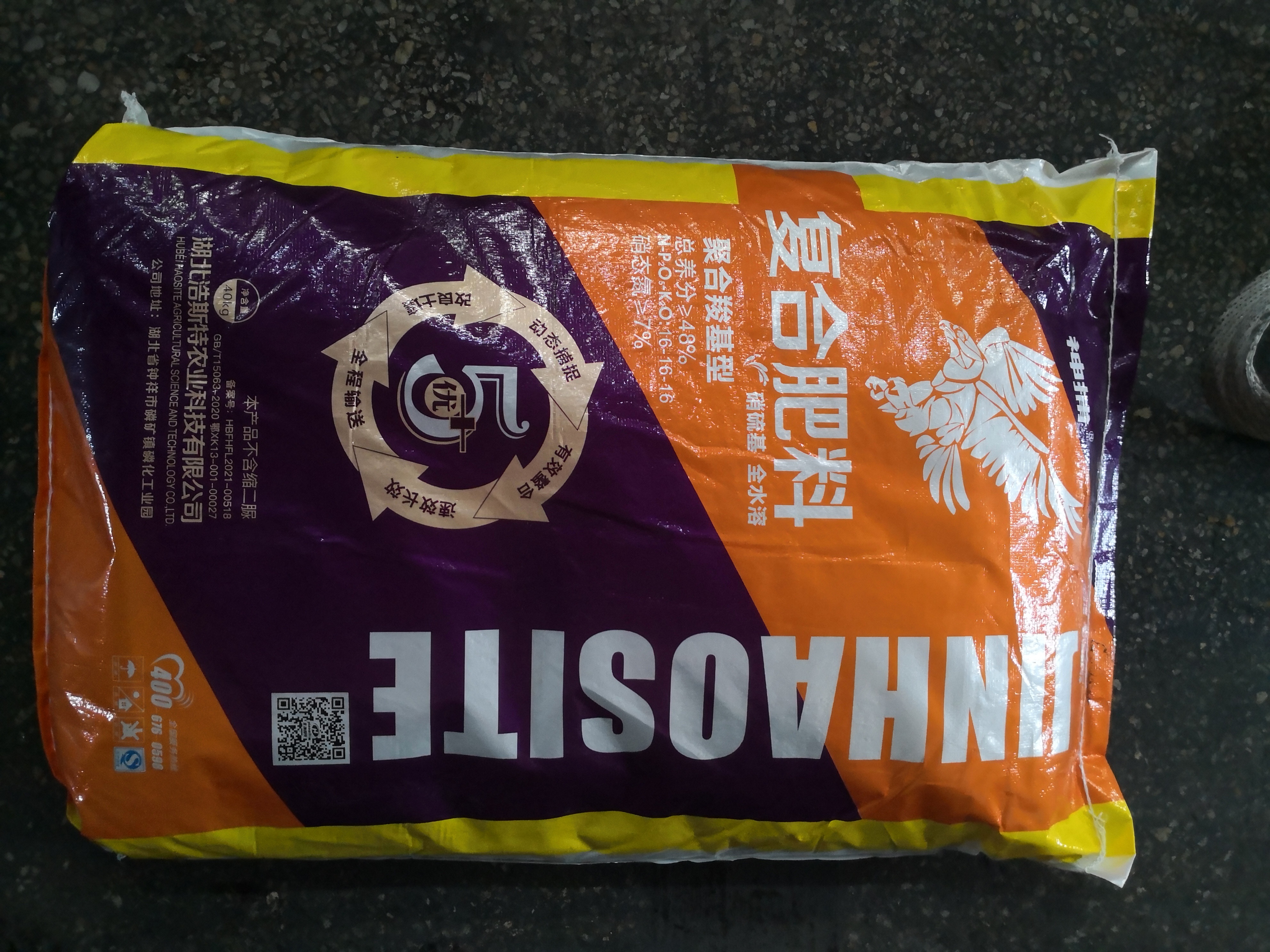 神捕16-16-16硝硫基