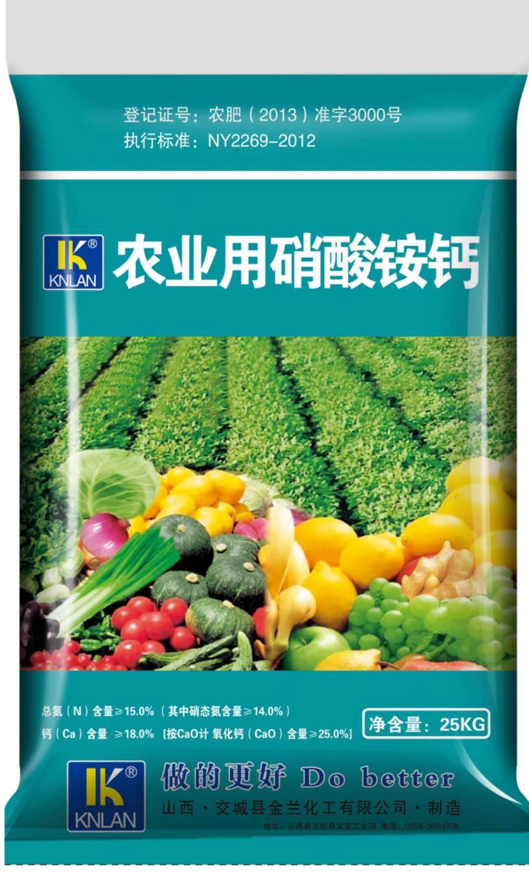 農(nóng)業(yè)用(yòng)硝酸铵鈣25kg