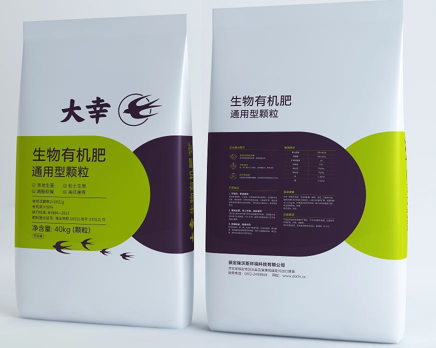 大(dà)幸生(shēng)物(wù)有(yǒu)機(jī)肥