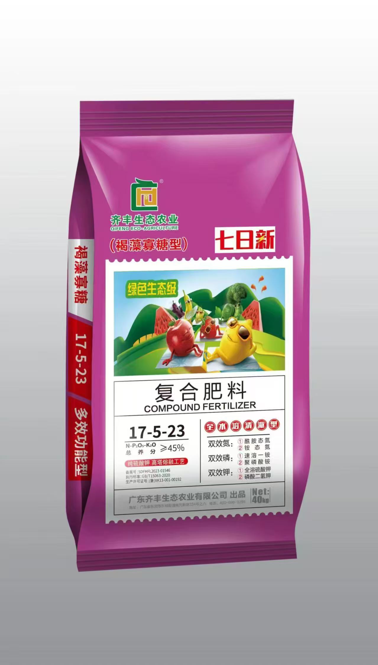 七日(rì)新17-5-23全水(shuǐ)溶