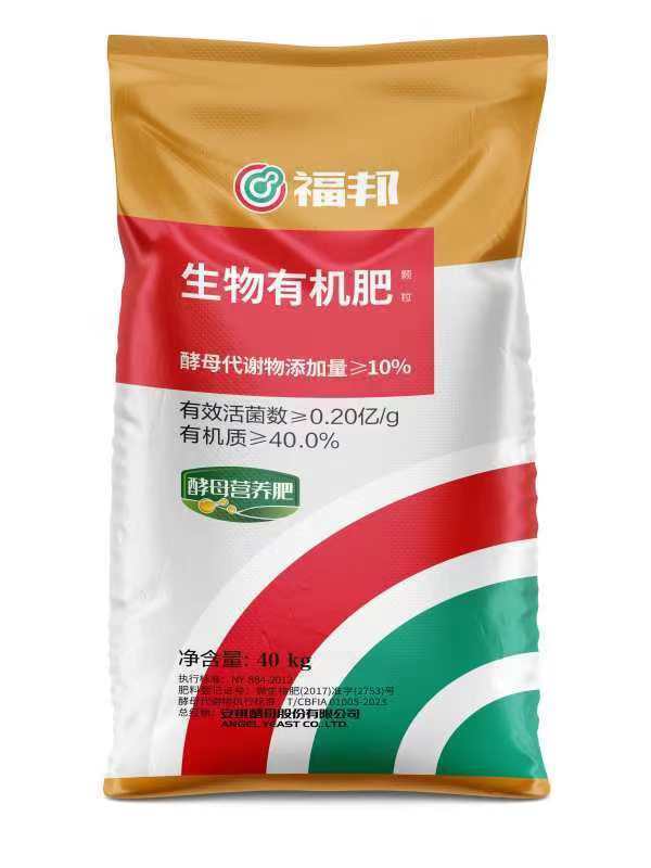 生(shēng)物(wù)有(yǒu)機(jī)肥40有(yǒu)機(jī)質0.2億菌