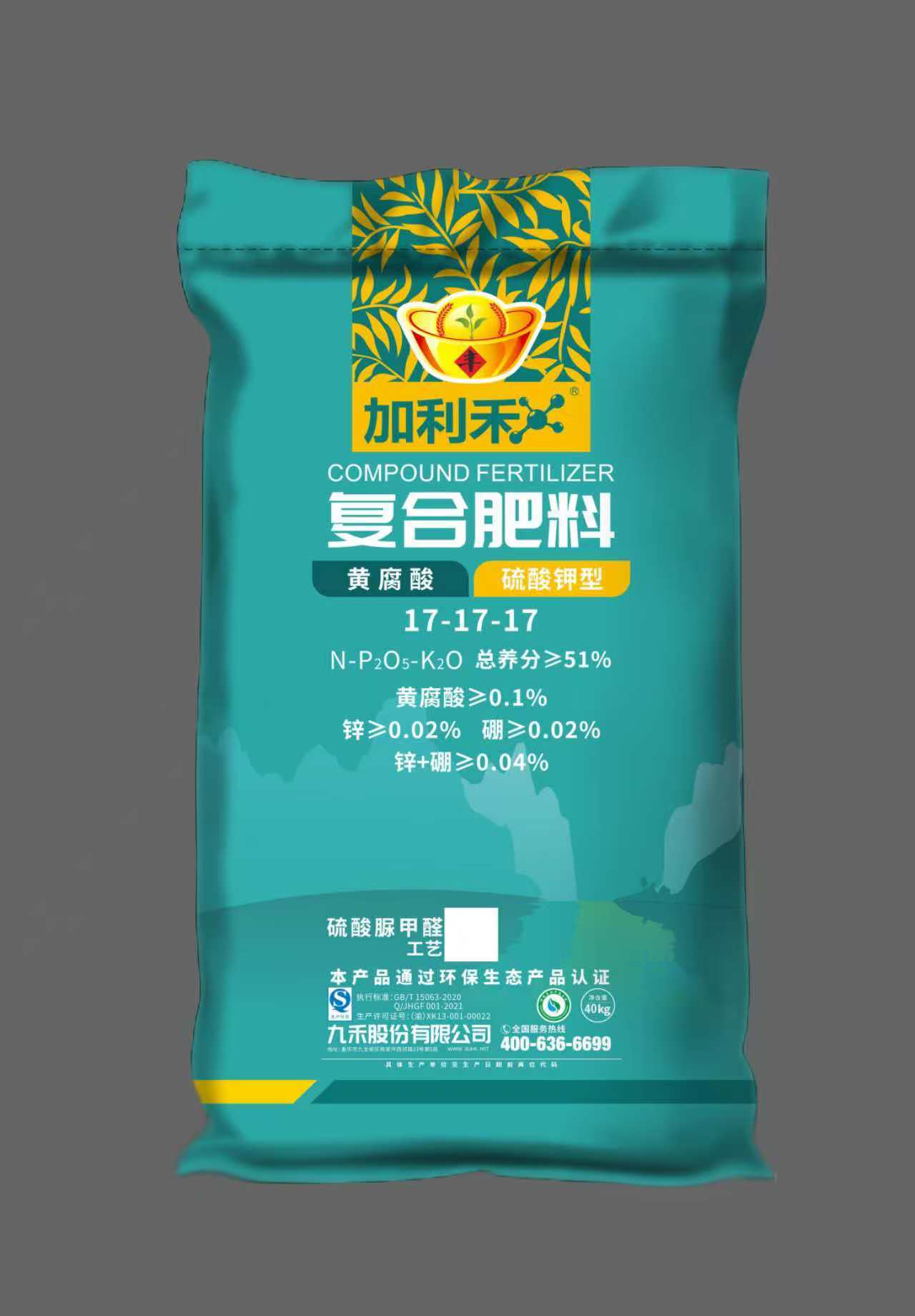 加利禾17-17-17黃(huáng)腐酸（脲甲醛+微(wēi)量元素）