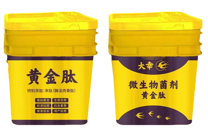 黃(huáng)金(jīn)肽